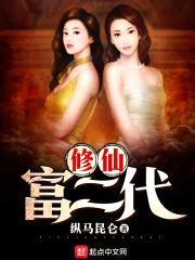 都市妖孽归来封面