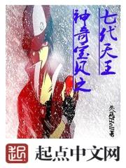 神奇宝贝之七代天王封面