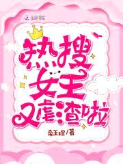 全能萌妻，宠炸天！封面