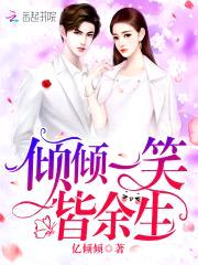 隐婚小娇妻：霆爷，请低调！封面