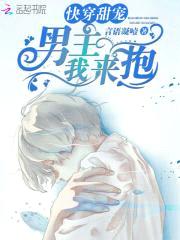 快穿攻略：病娇男主，请躺好！封面