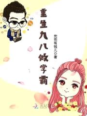 重生小甜妻：老公，请立正！封面