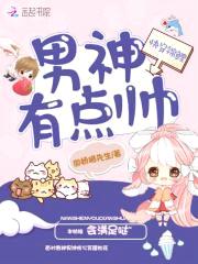 快穿锦鲤：男神任我撩封面