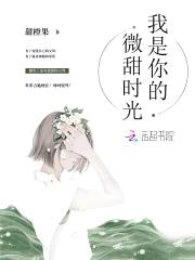 傲娇竹马：小青梅，么么哒封面