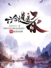 六合逍遥录封面