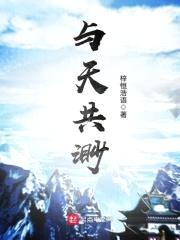 与天共渺封面