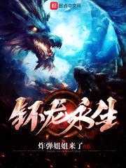 从钚龙开始做魔王封面