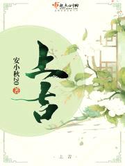 上吉封面