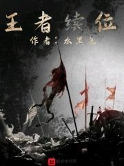 旧与新时代的交接点封面
