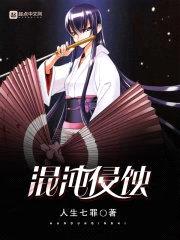 混沌侵蚀封面