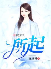 所起封面