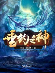 垂钓之神封面