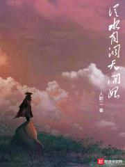 从水月洞天开始封面