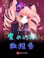 魔女的拯救报告封面