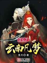 正仙封面