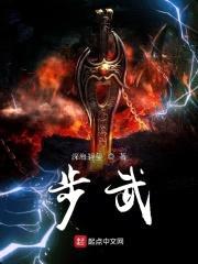 步武封面
