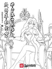 挟持年幼的皇帝与异世界为敌封面