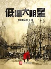 从同桌开始封面