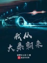 亿万富豪从相亲系统开始封面