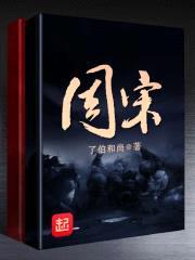 周宋封面