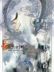 霹雳同人秋风起龙吟封面