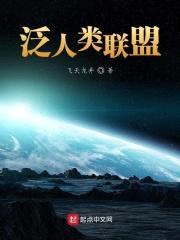 捡到一颗地球封面
