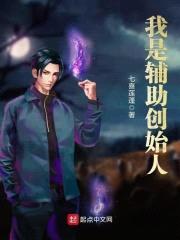 我是辅助创始人封面