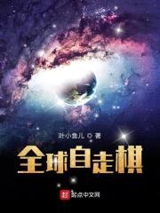 全球自走棋封面