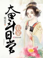 农家奋斗日常封面