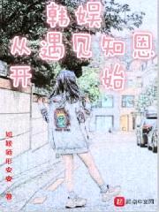 她存在了一千三百年封面