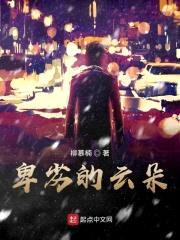 卑劣的云朵封面