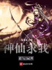 神仙求我刷副本封面