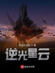 逆光星云封面