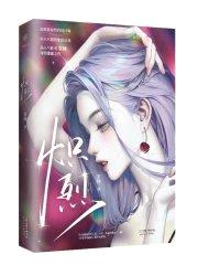 她甜不可攀封面