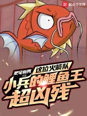 这位火箭队小兵的鲤鱼王超凶残封面