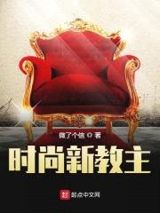 新佛爷封面