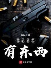 我的摊位有东西封面