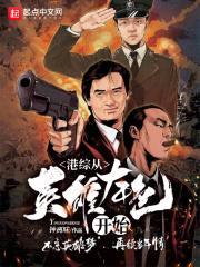 港九本色封面