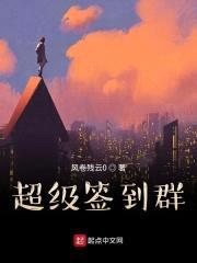 超级签到群封面