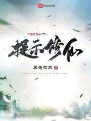 请根据以下提示修仙封面