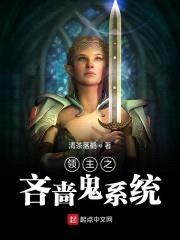 领主之吝啬鬼系统封面