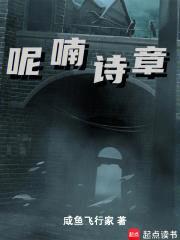 呢喃诗章封面