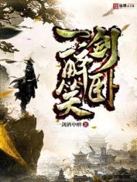 一剑醉卧笑封面
