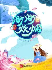 渺渺炊烟封面