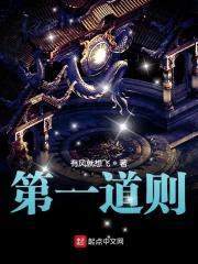 第一道则封面