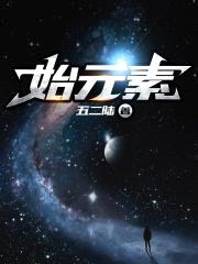 创宇元素封面