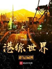 港综世界自由行封面