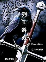列王游戏封面