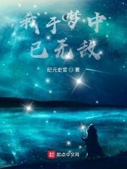 我于梦中已无敌封面