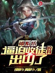 都市之我的徒弟是大佬封面